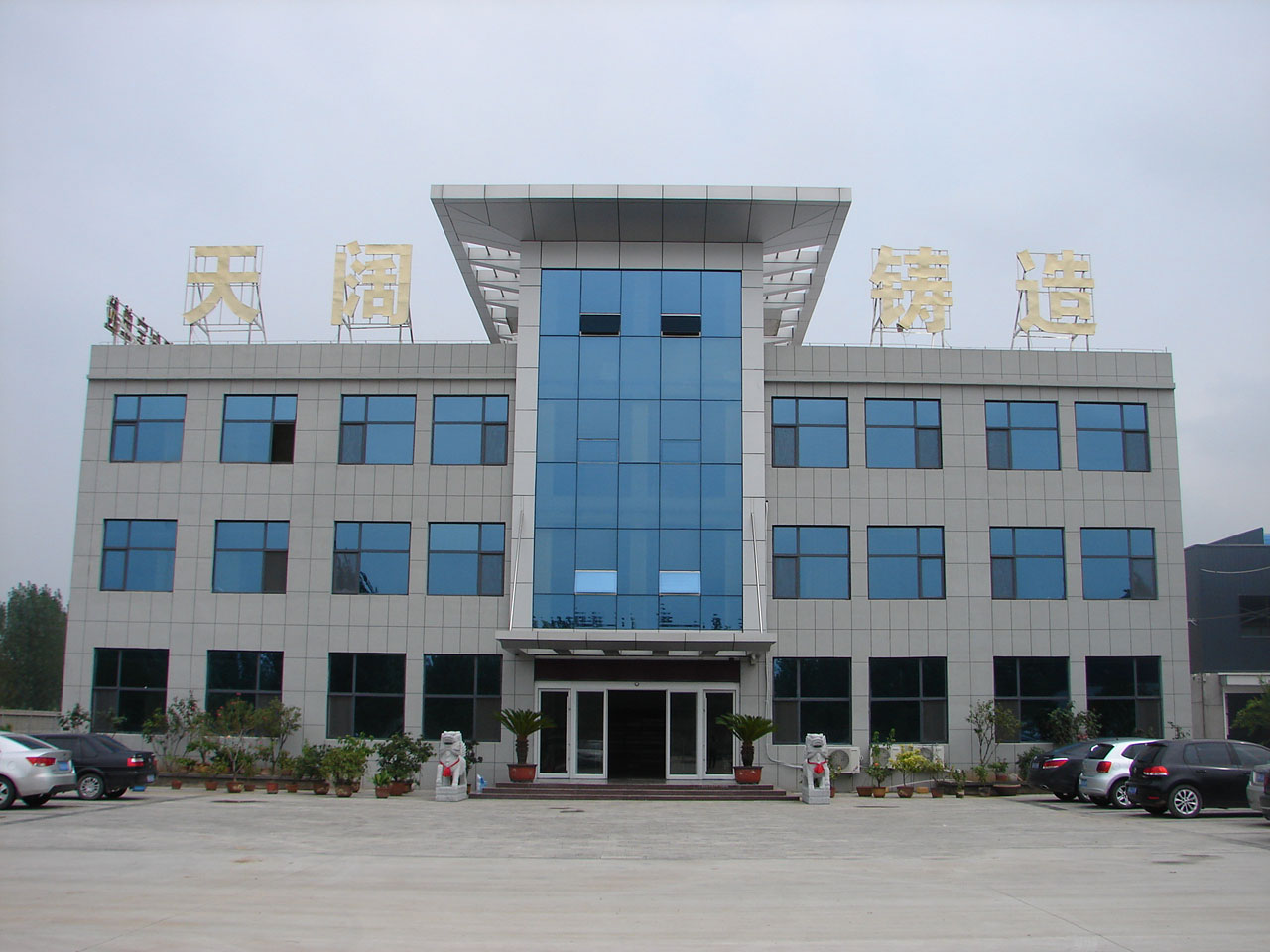 廠(chǎng)區(qū)風(fēng)采